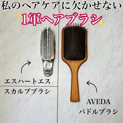 パドル ブラシ/AVEDA/ヘアブラシを使ったクチコミ(1枚目)