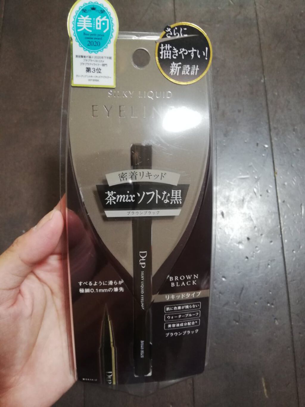 シルキーリキッドアイライナーWP/D-UP/リキッドアイライナーを使ったクチコミ(1枚目)