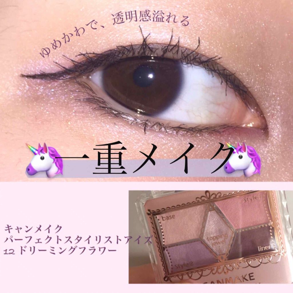 【旧品】パーフェクトスタイリストアイズ/キャンメイク/アイシャドウパレットを使ったクチコミ(1枚目)