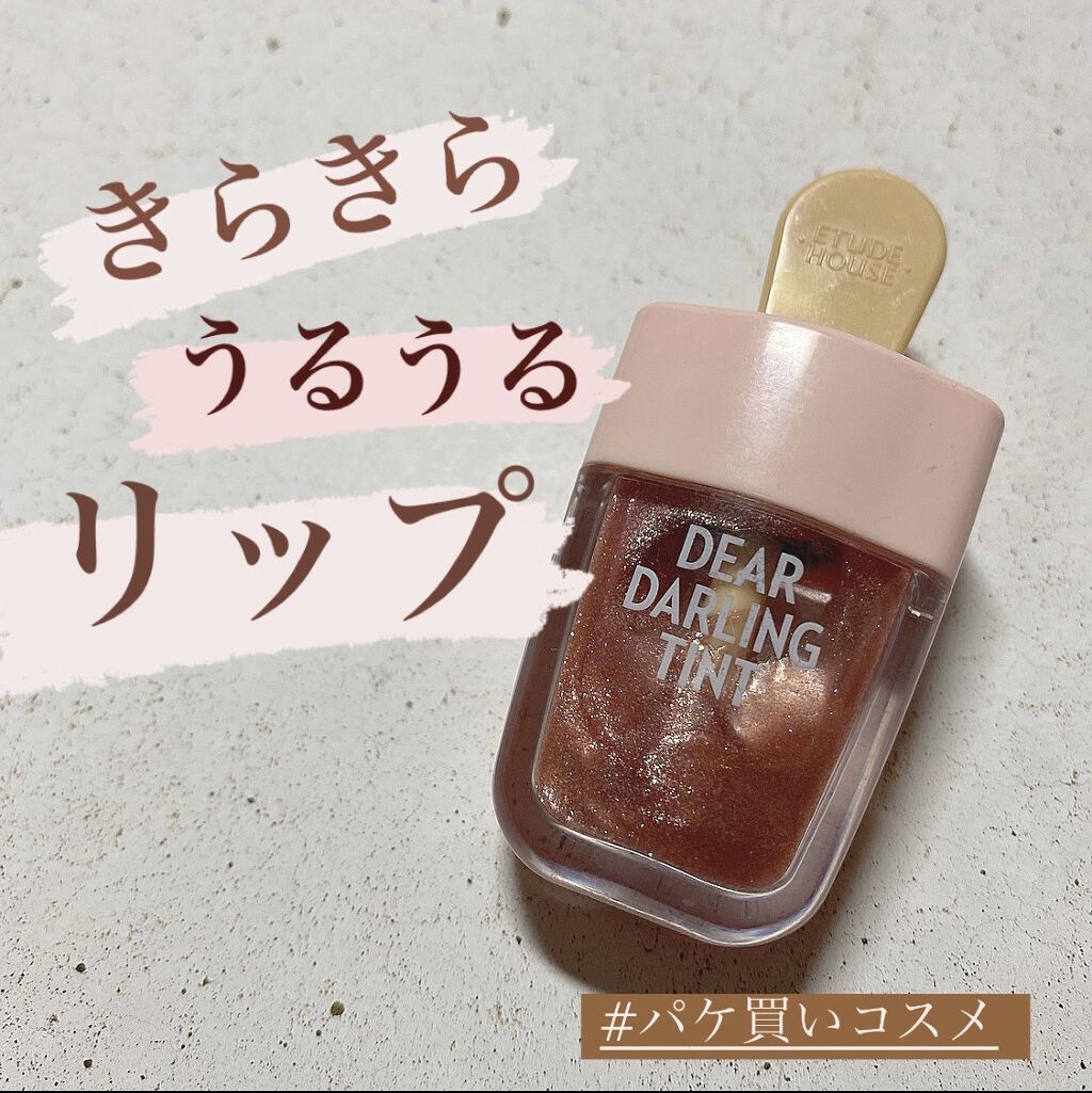 ディアダーリン ウォータージェルティント （アイスティント）/ETUDE/口紅を使ったクチコミ（1枚目）