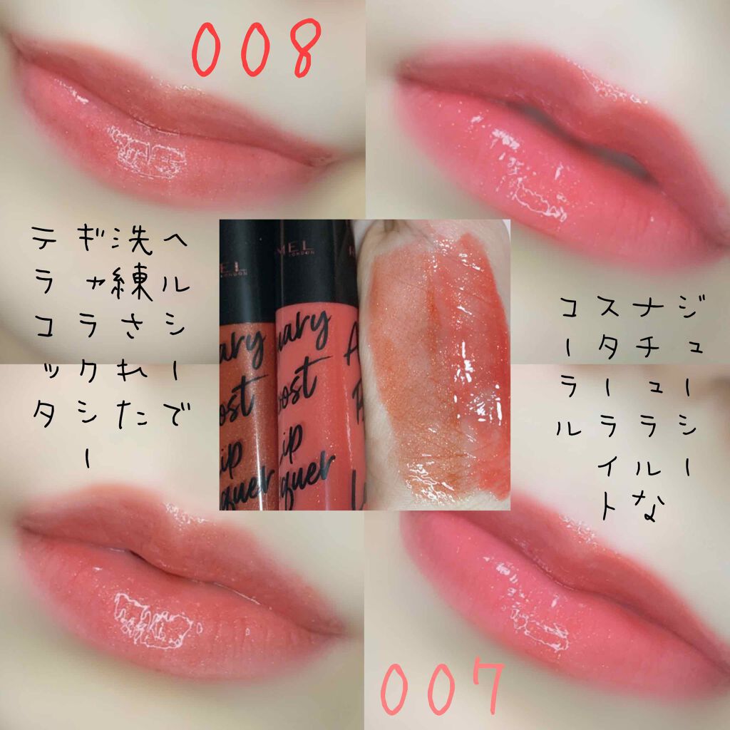 オーマイグロス/リンメル ロンドン/リップグロスを使ったクチコミ(3枚目)