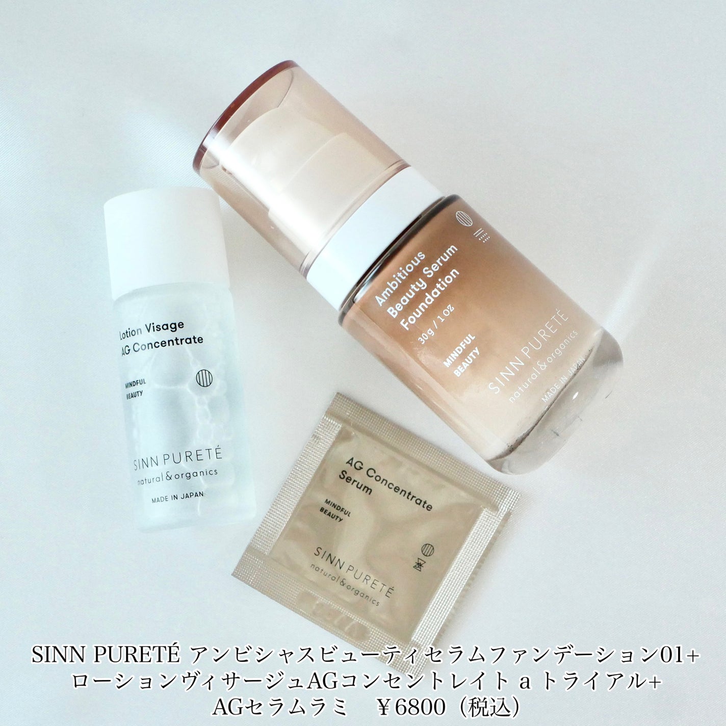 アンビシャス ビューティーセラムファンデーション/SINN PURETÉ/リキッドファンデーションを使ったクチコミ(3枚目)