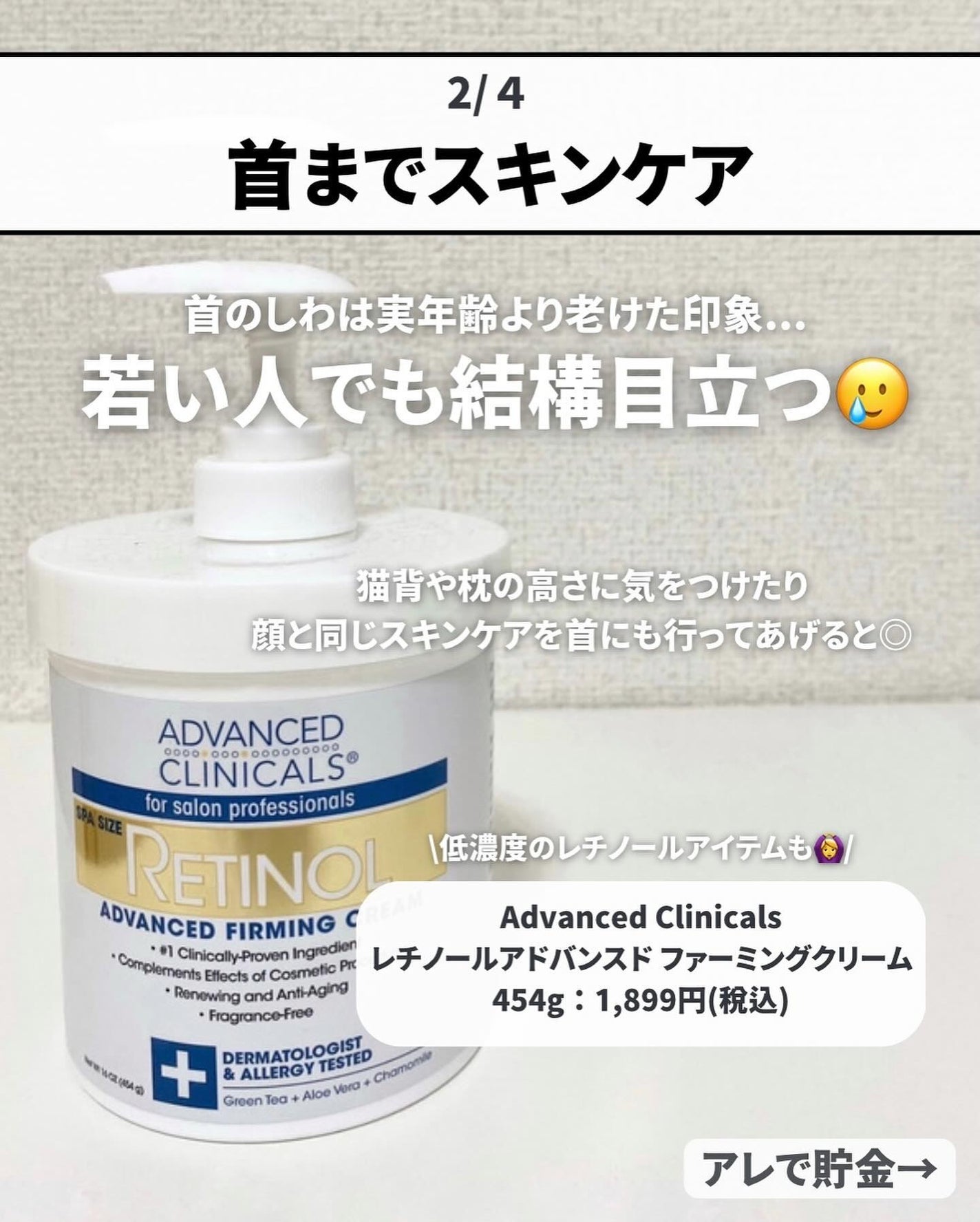 リンクルアイクリーム N/なめらか本舗/アイケア・アイクリームを使ったクチコミ(4枚目)