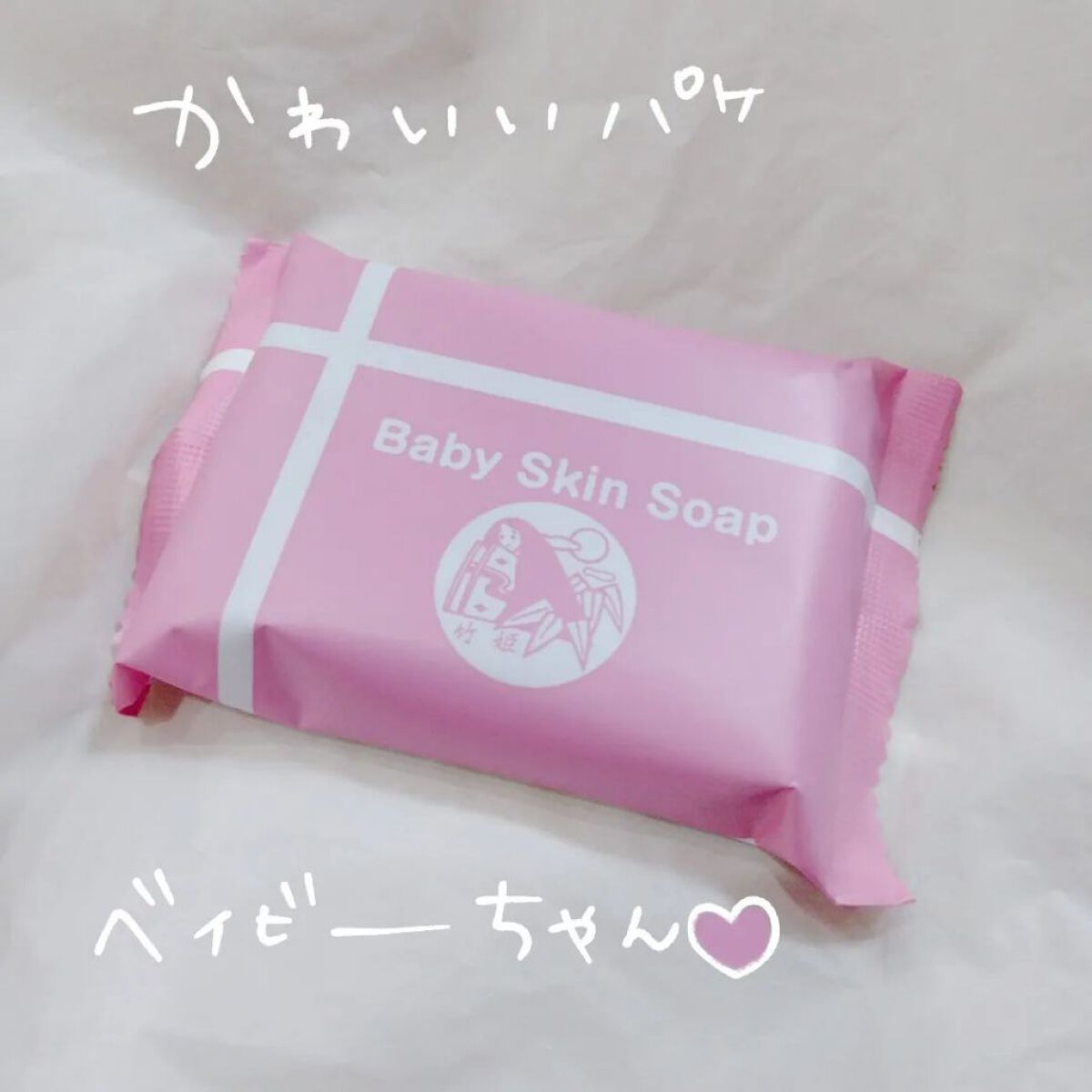 ベイビースキンソープ(ベビちゃん)/天然美人(テンネンビジン)/ボディ石鹸を使ったクチコミ（3枚目）