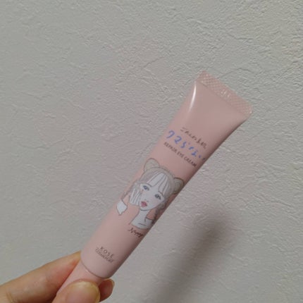 ごめんね素肌 クマらないアイクリーム/クリアターン/アイケア・アイクリームを使ったクチコミ(1枚目)