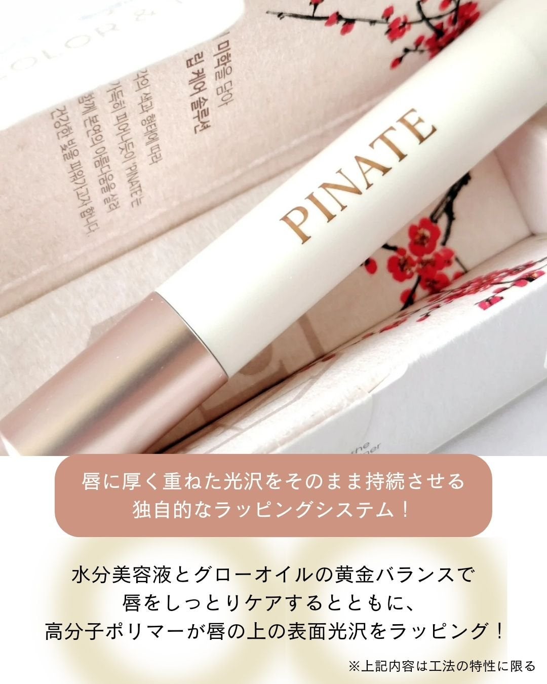 ベアグローペプチドメルティングバーム/PINATE/リップグロスを使ったクチコミ(4枚目)