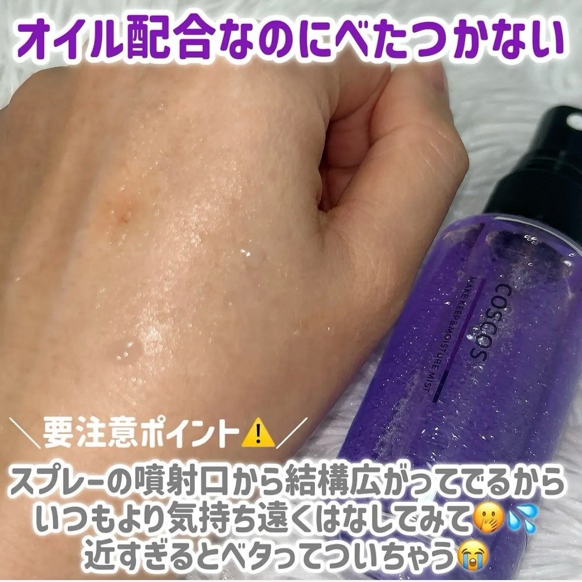 メイクアップフィクシングミスト/COSCOS/フィックスミストを使ったクチコミ(4枚目)