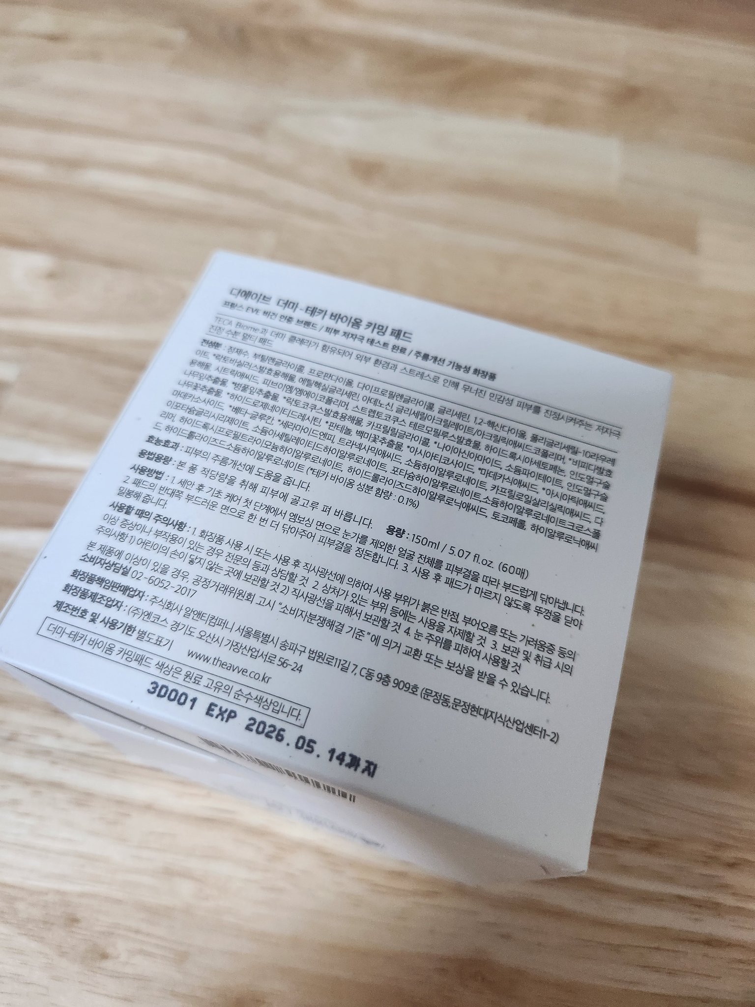 ダーマテカバイオームカーミングパッド/THE A'VVE/トナーパッドを使ったクチコミ（2枚目）