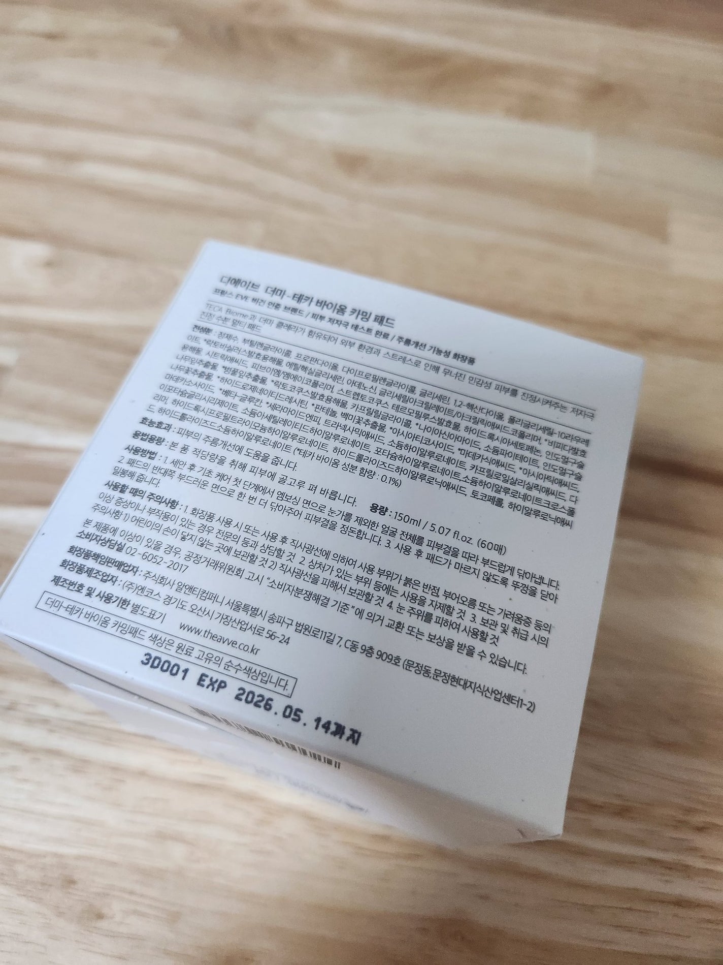 ダーマテカバイオームカーミングパッド/THE A'VVE/トナーパッドを使ったクチコミ(2枚目)