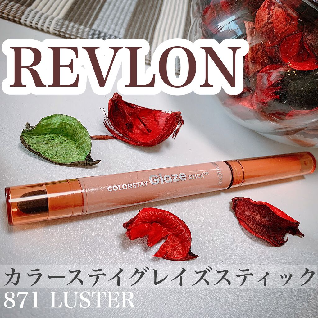 カラーステイ グレイズ スティック/REVLON/スティックアイシャドウを使ったクチコミ（1枚目）