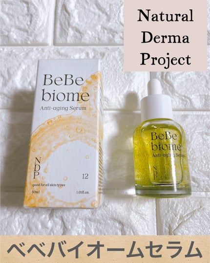 ベベバイオームアンチエイジングセラム/NATURAL DERMA PROJECT/美容液を使ったクチコミ(1枚目)