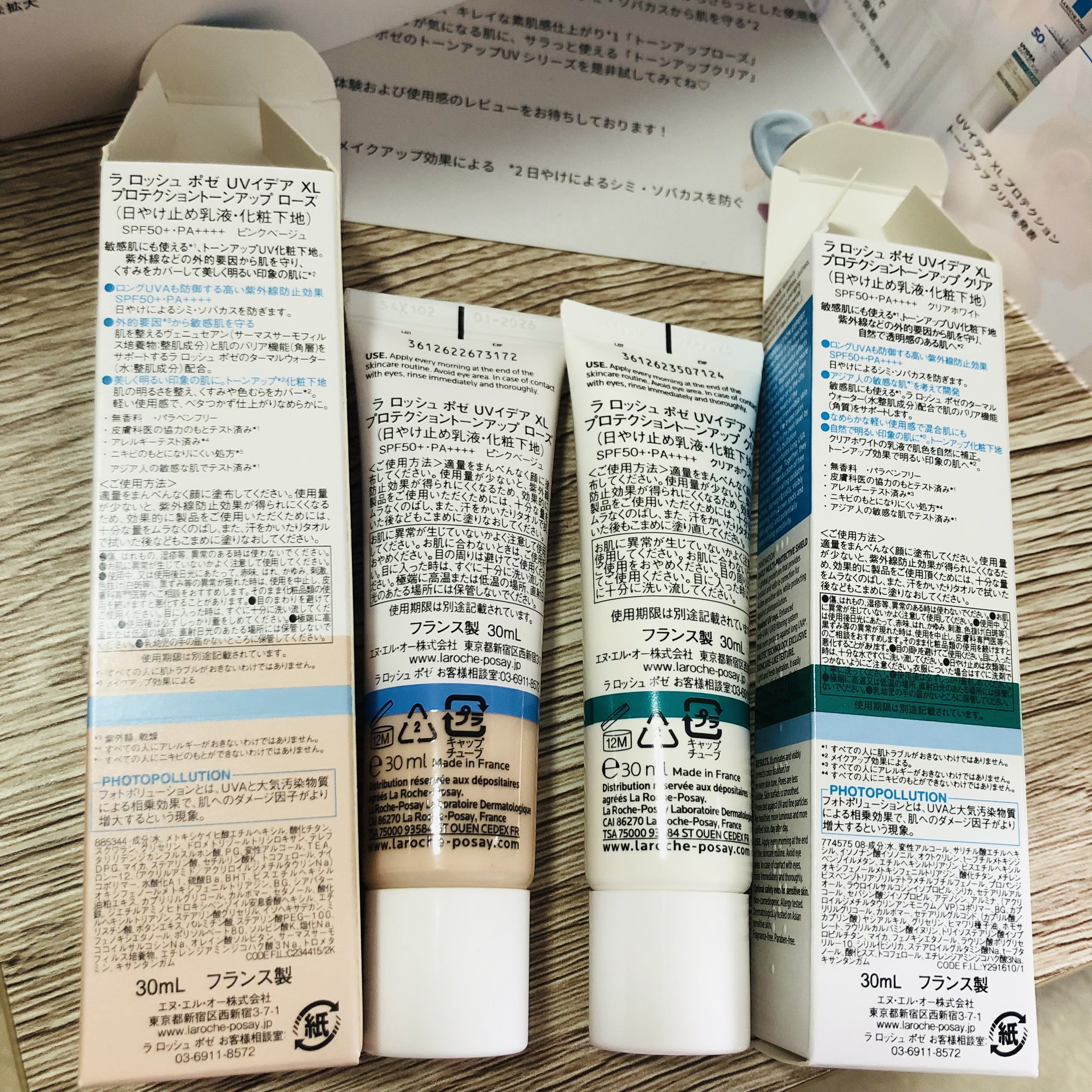 UVイデア XL プロテクショントーンアップ ローズ/ラ ロッシュ ポゼ/日焼け止めクリームを使ったクチコミ（2枚目）