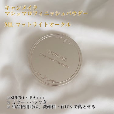 マシュマロフィニッシュパウダー/キャンメイク/プレストパウダーを使ったクチコミ（1枚目）