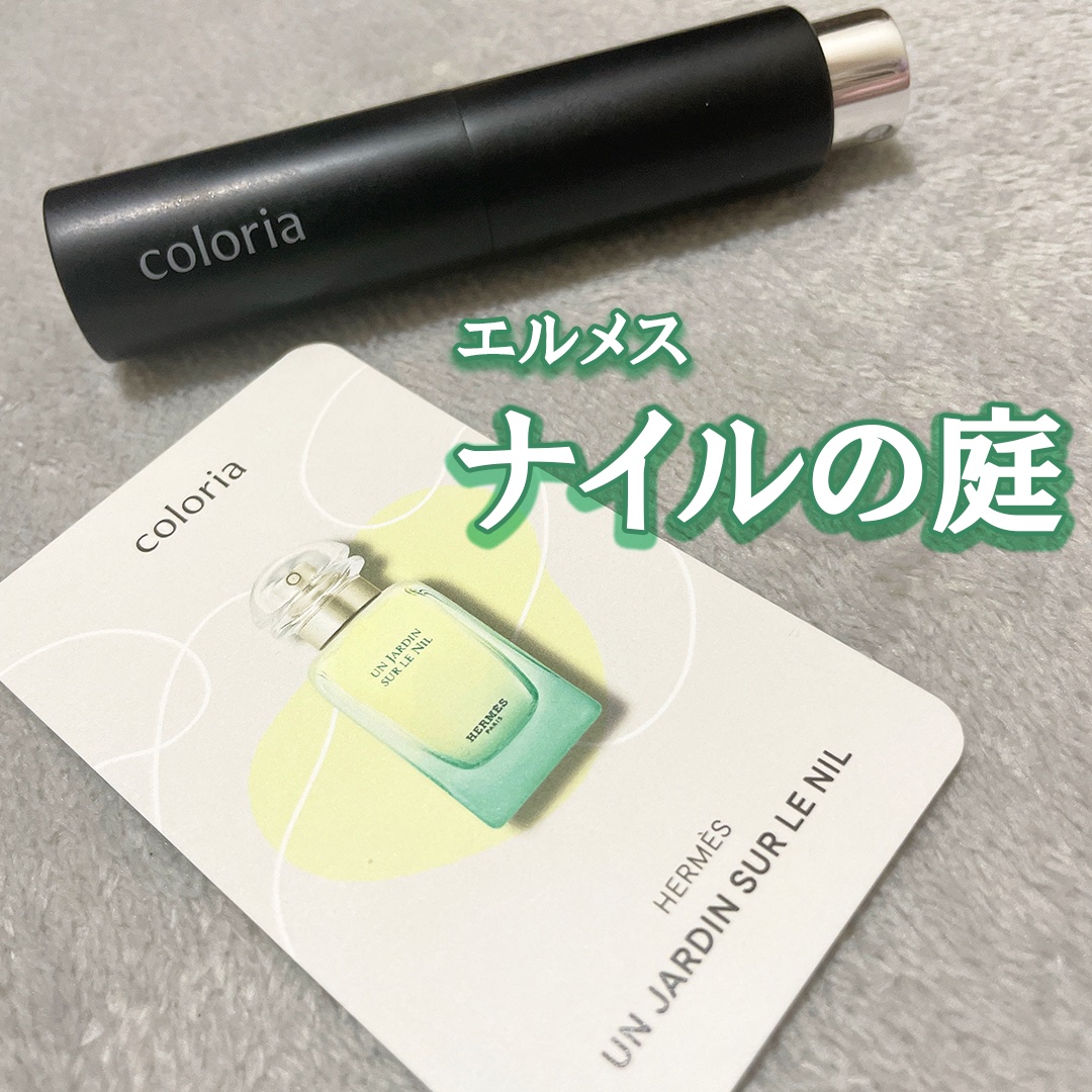 オー ド トワレ 《ナイルの庭》/エルメス/香水(メンズ)を使ったクチコミ（1枚目）