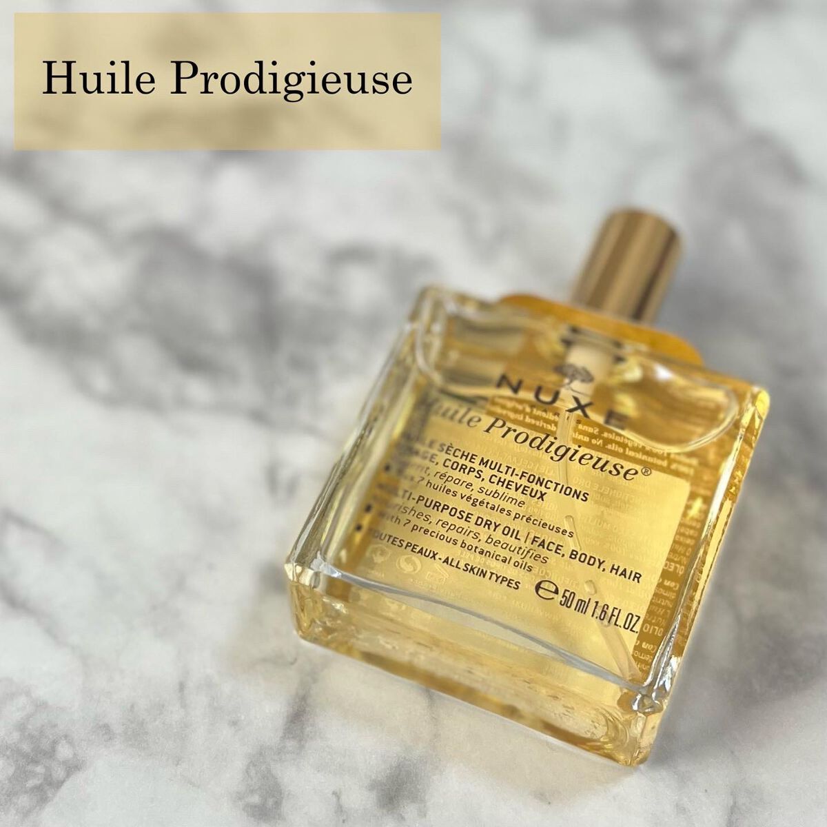 プロディジュー オイル/ニュクス/フェイスオイルを使ったクチコミ(2枚目)