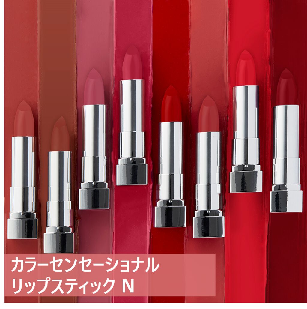 カラーセンセーショナル リップスティック Ｎ/MAYBELLINE NEW YORK/口紅を使ったクチコミ（3枚目）