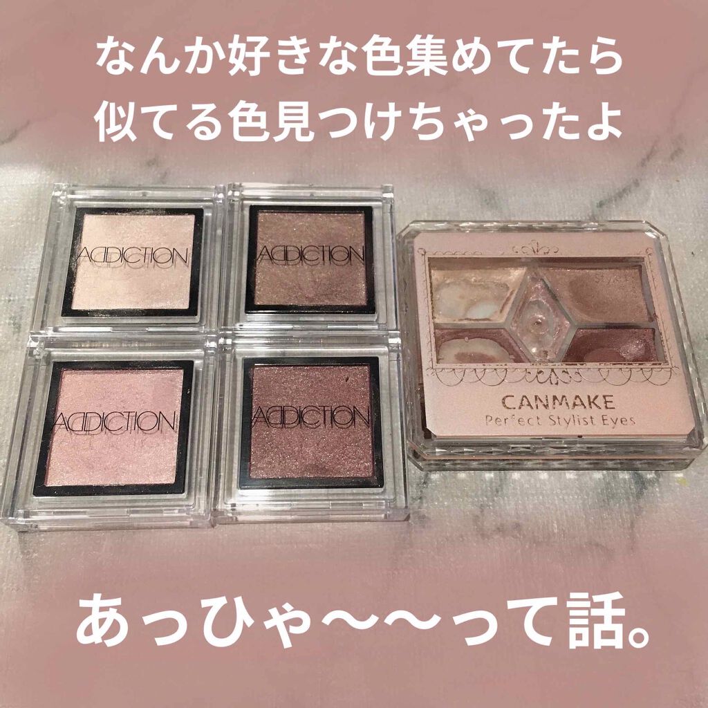 アディクション ザ アイシャドウ/ADDICTION/単色アイシャドウを使ったクチコミ（1枚目）