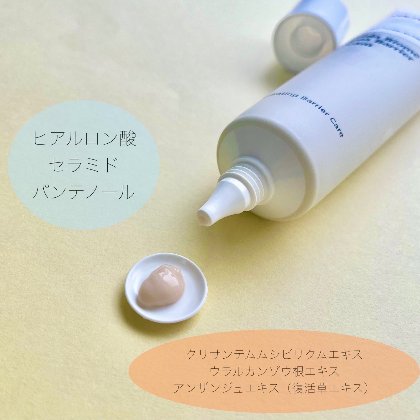 ビフィダバイオームアクアバリアクリーム/manyo/フェイスクリームを使ったクチコミ(3枚目)