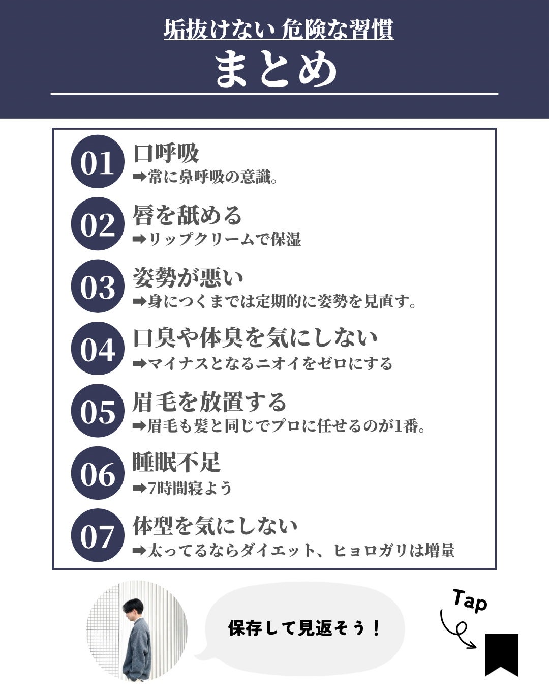 ほづ|メンズ美容で清潔感を上げる on LIPS 「@mens_biyou_hozu ←1.5倍カッコ良くなるメン..」(9枚目)