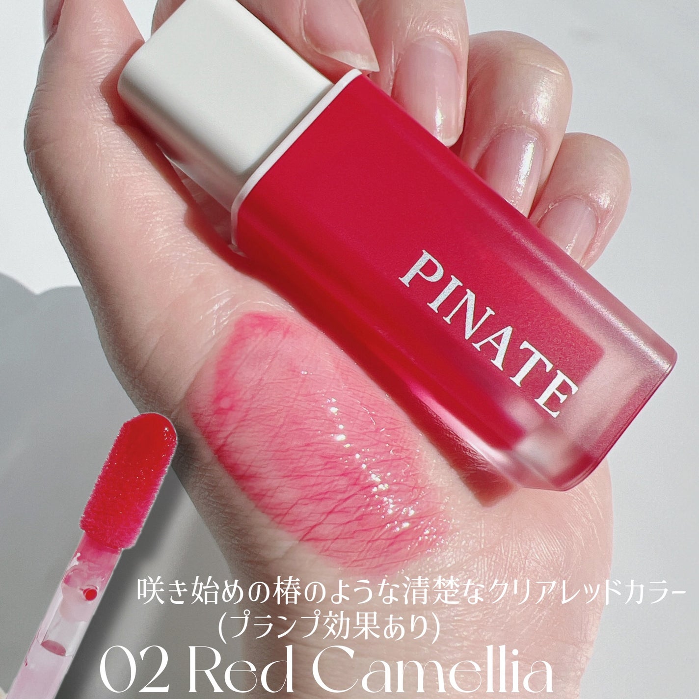 ナチュラルブルームリップオイルセラム 3色セット/PINATE/リップグロスを使ったクチコミ(6枚目)