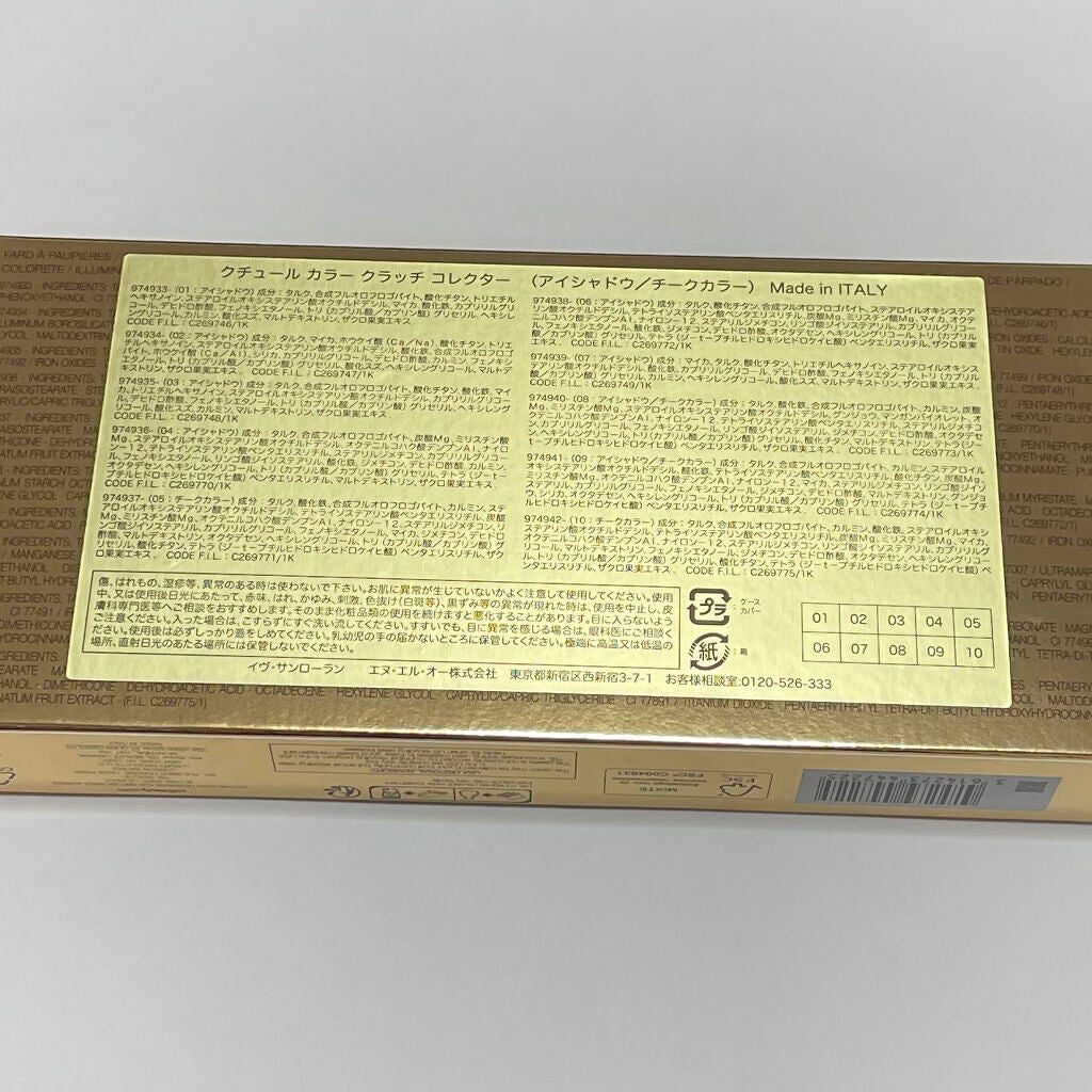 クチュール カラー クラッチ コレクター/YVES SAINT LAURENT BEAUTE/アイシャドウパレットを使ったクチコミ(4枚目)