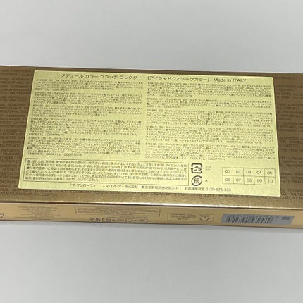 クチュール カラー クラッチ コレクター/YVES SAINT LAURENT BEAUTE/アイシャドウパレットを使ったクチコミ(4枚目)