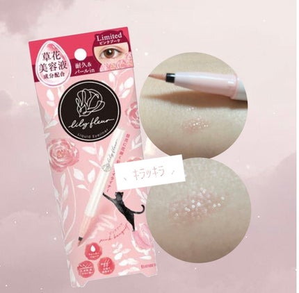 カラーミーツ アイライナーL /リリーフルール/リキッドアイライナーを使ったクチコミ(1枚目)