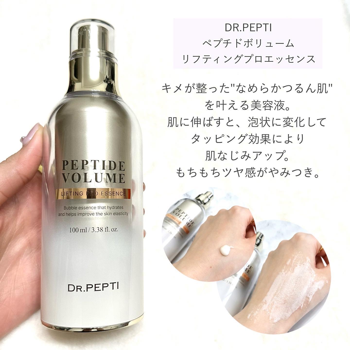 ボリュームエッセンシャル リッププランパー/DR.PEPTI/リッププランパーを使ったクチコミ（3枚目）