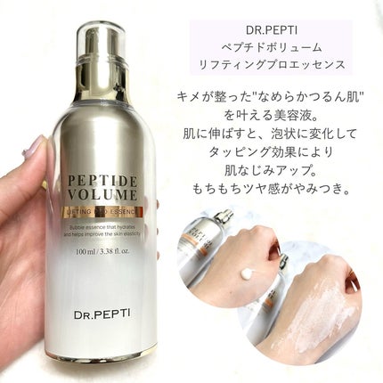 ペプチド ボリューム マスター エッセンス/DR.PEPTI/美容液を使ったクチコミ(3枚目)