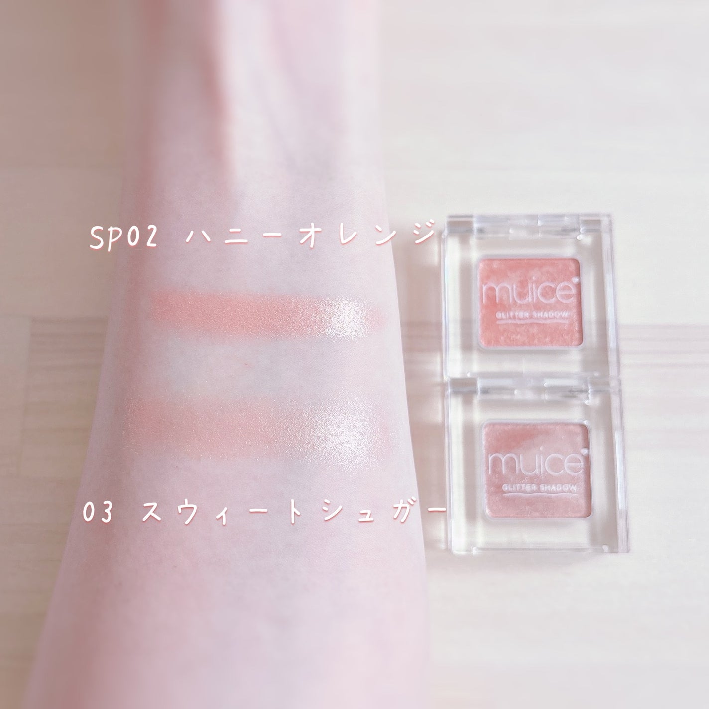 うるみオンアイズ/muice/単色アイシャドウを使ったクチコミ(2枚目)