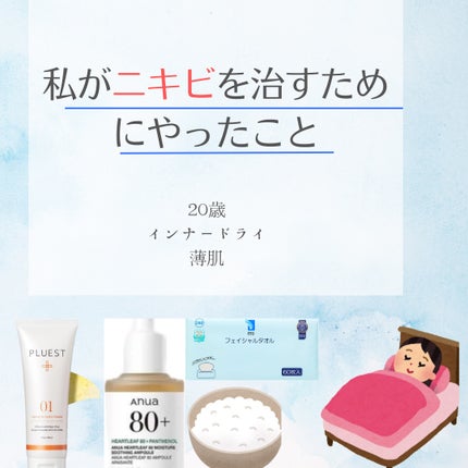 カプセルインハイドロクレンズ 医薬部外品/PLUEST/クレンジングジェルを使ったクチコミ(1枚目)