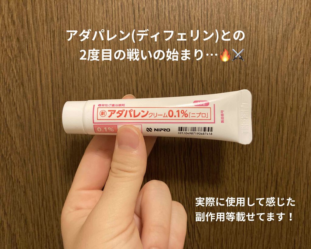 クリンダマイシンゲル(医薬品)/クラシエ薬品/その他を使ったクチコミ（1枚目）