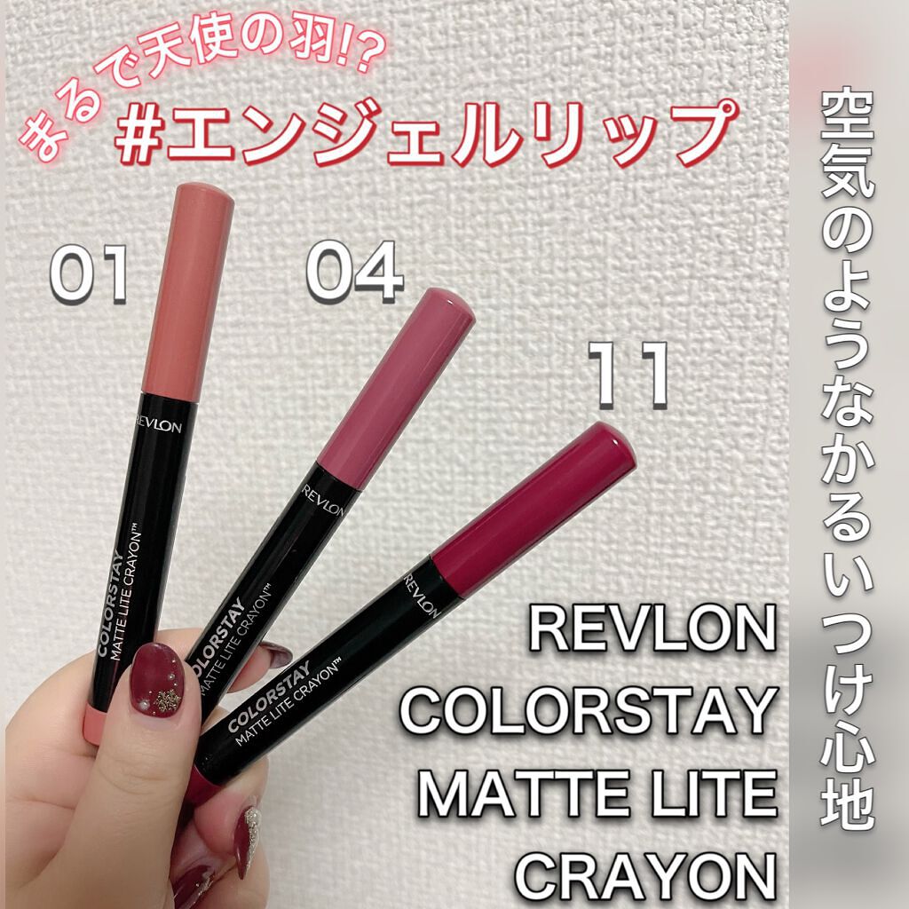 レブロン カラーステイ マット ライト クレヨン/REVLON/口紅を使ったクチコミ（1枚目）