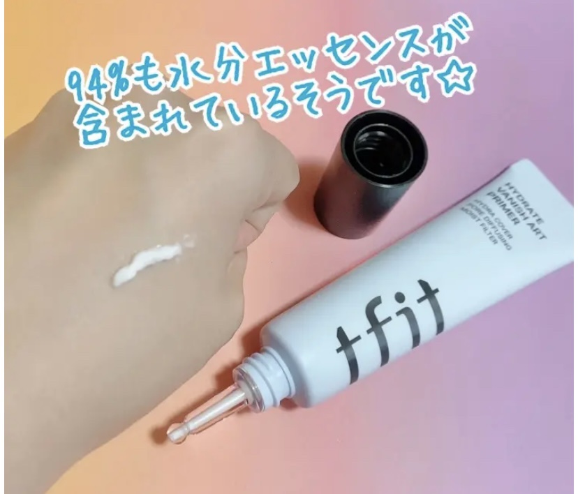 ハイドレートバニッシュアートプライマー/TFIT/化粧下地を使ったクチコミ（3枚目）