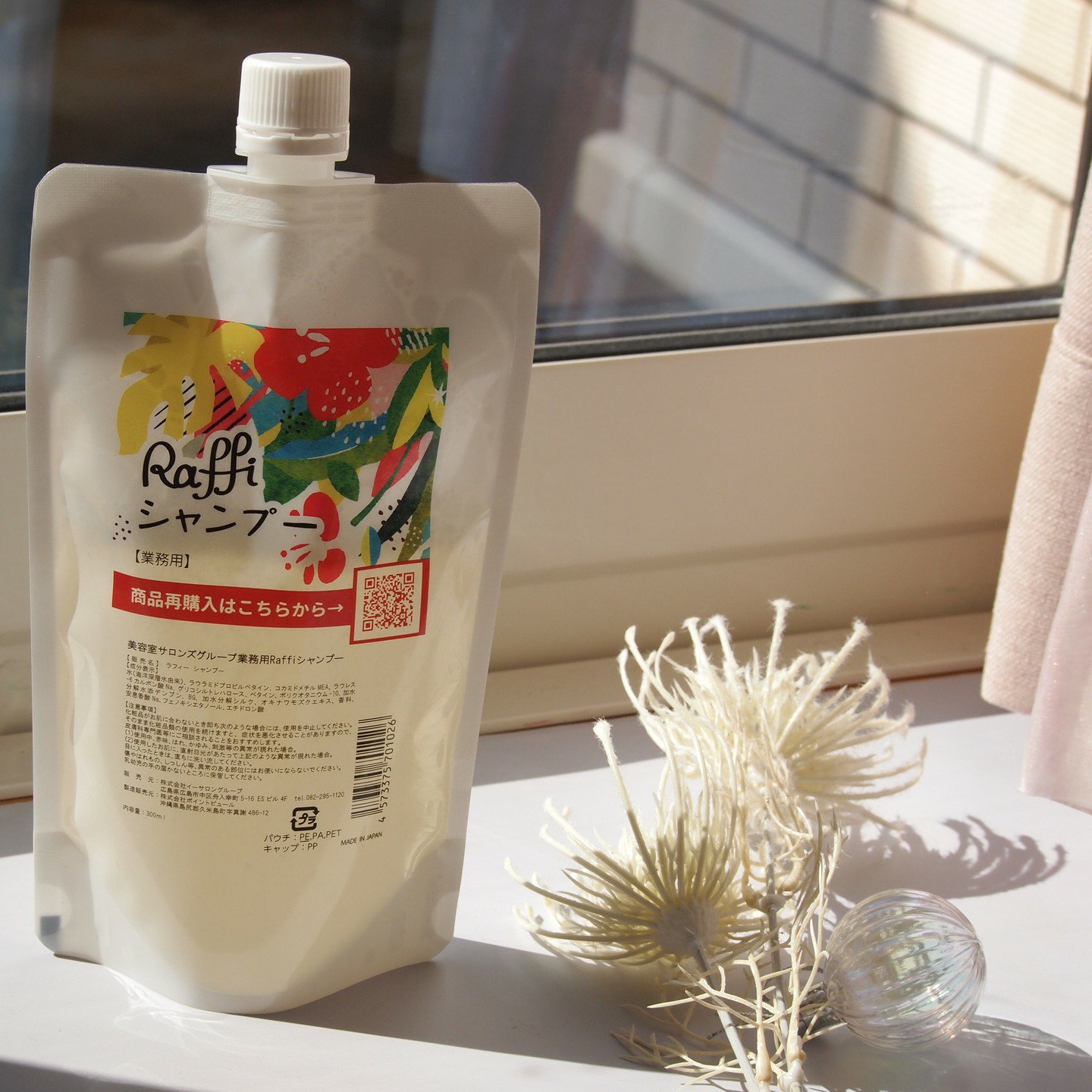 Raffi シャンプー / トリートメント/Raffi(ラフィー)/市販シャンプーを使ったクチコミ（2枚目）