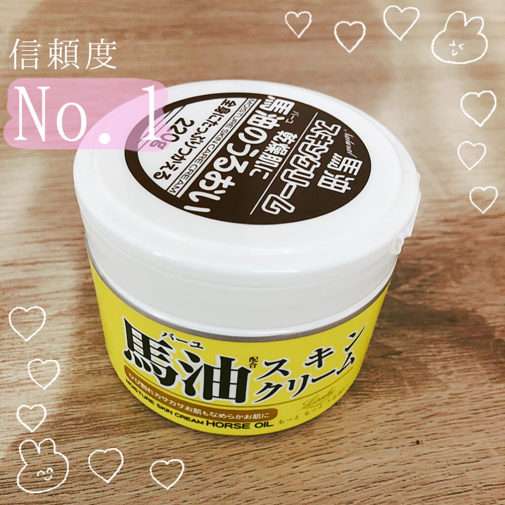 馬油スキンクリーム/ロッシ/ハンドクリームを使ったクチコミ（1枚目）