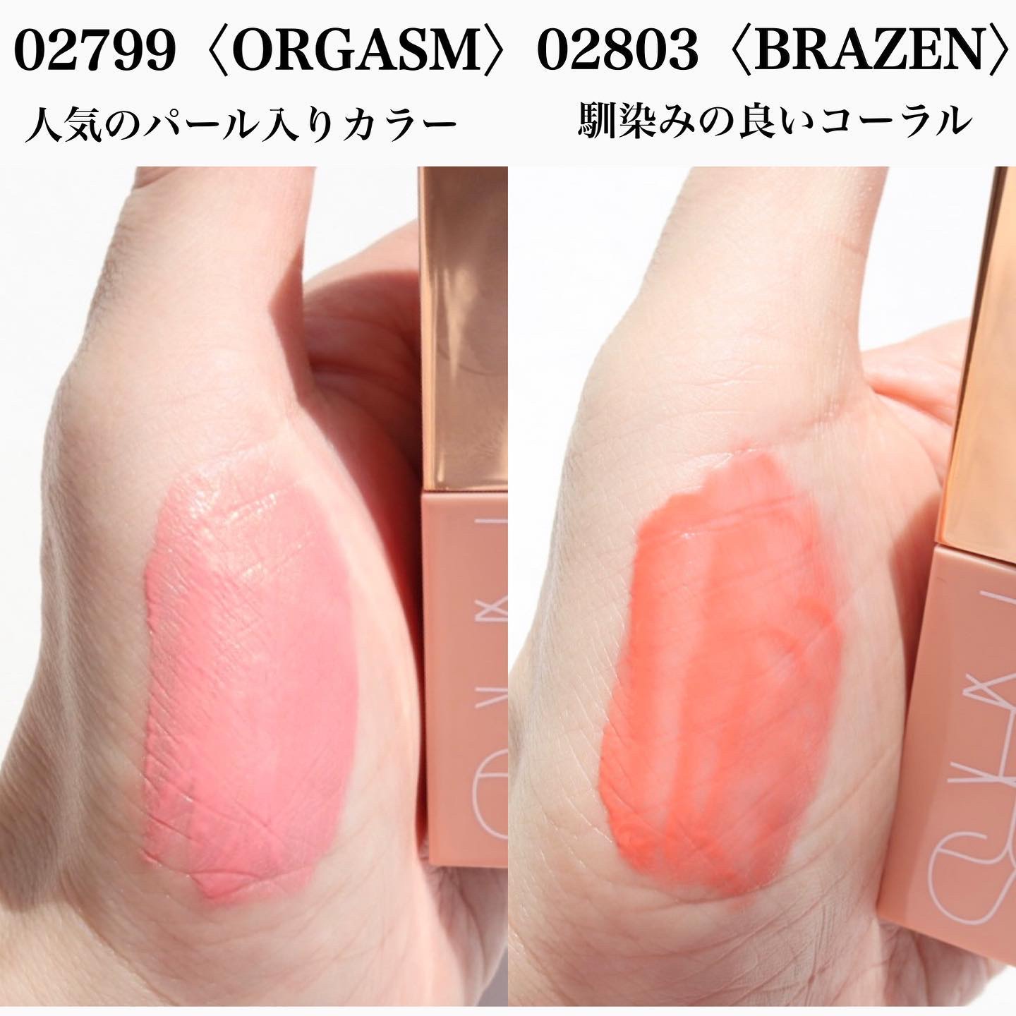  アフターグロー　リキッドブラッシュ/NARS/リキッドチークを使ったクチコミ（2枚目）