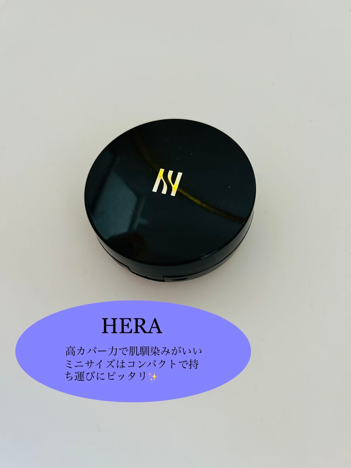 ブラック クッション/HERA/クッションファンデーションを使ったクチコミ(1枚目)