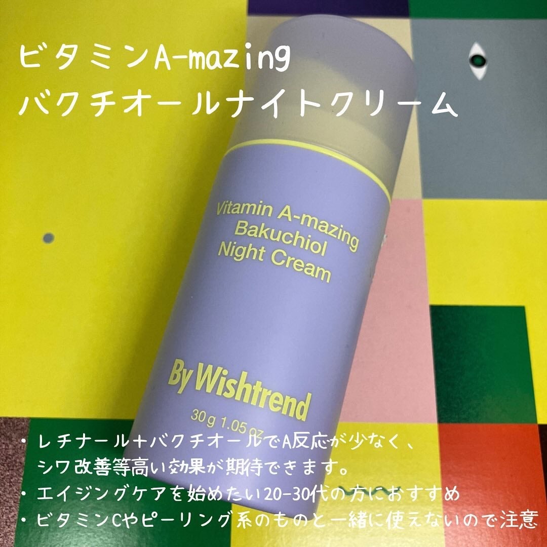 ビタミンA-mazingバクチオールナイトクリーム/By Wishtrend/フェイスクリームを使ったクチコミ(3枚目)