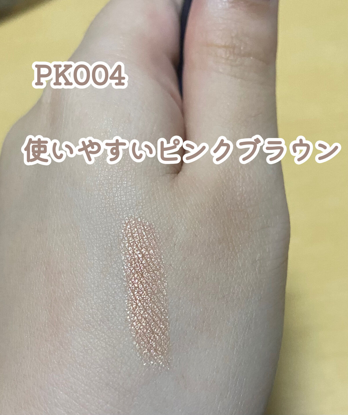 キラキラ アイシャドウ PK004/ETUDE/スティックアイシャドウを使ったクチコミ（2枚目）