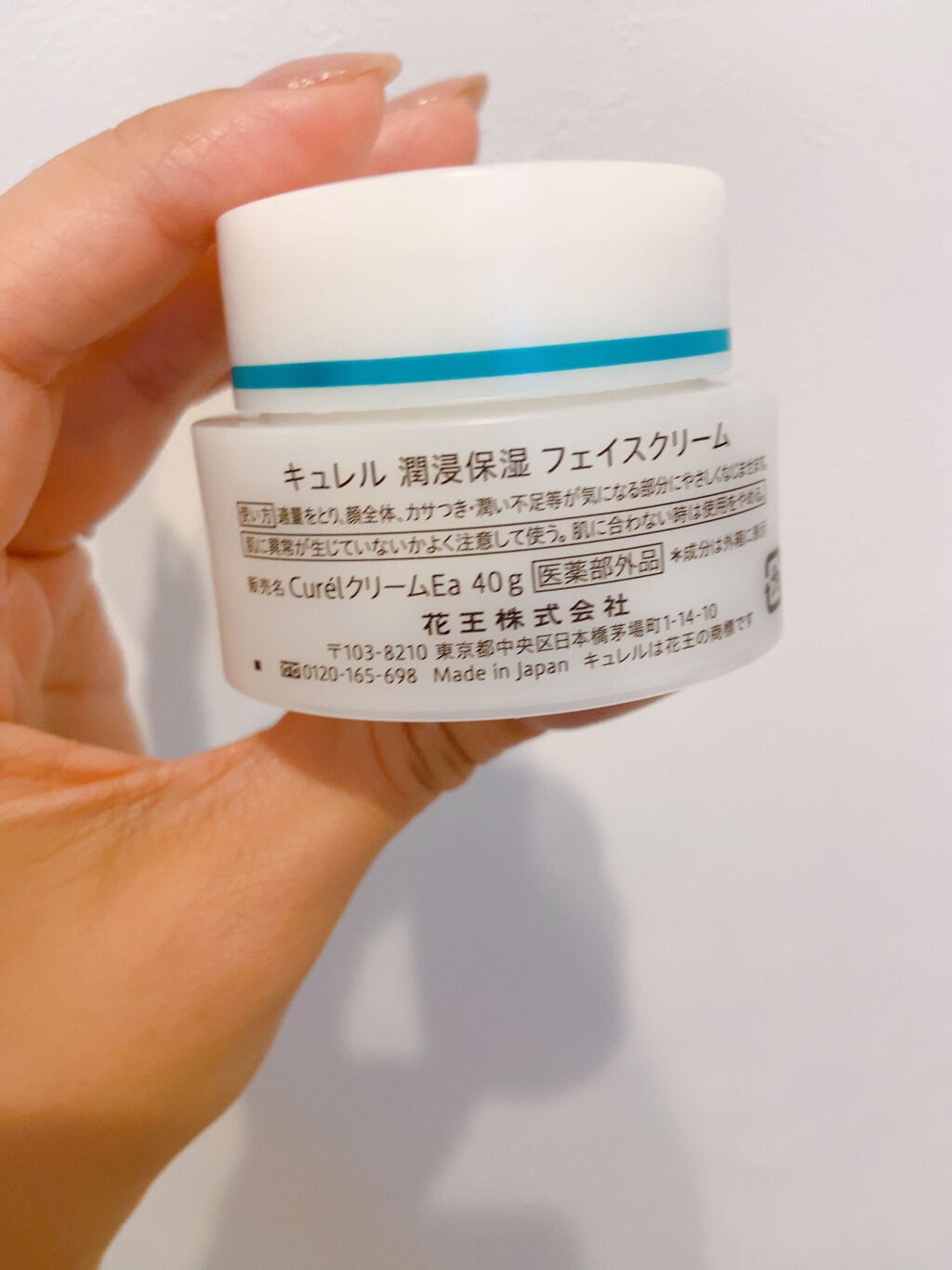 潤浸保湿 フェイスクリーム/キュレル/フェイスクリームを使ったクチコミ(2枚目)