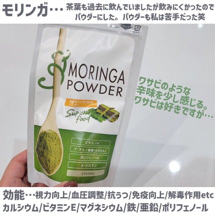 私の30日茶/生活の木/ドリンクを使ったクチコミ(5枚目)