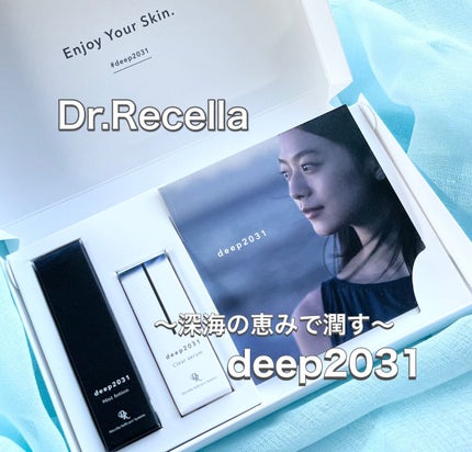 トライアルセット(クリアver.)/deep2031/トライアルキットを使ったクチコミ(1枚目)