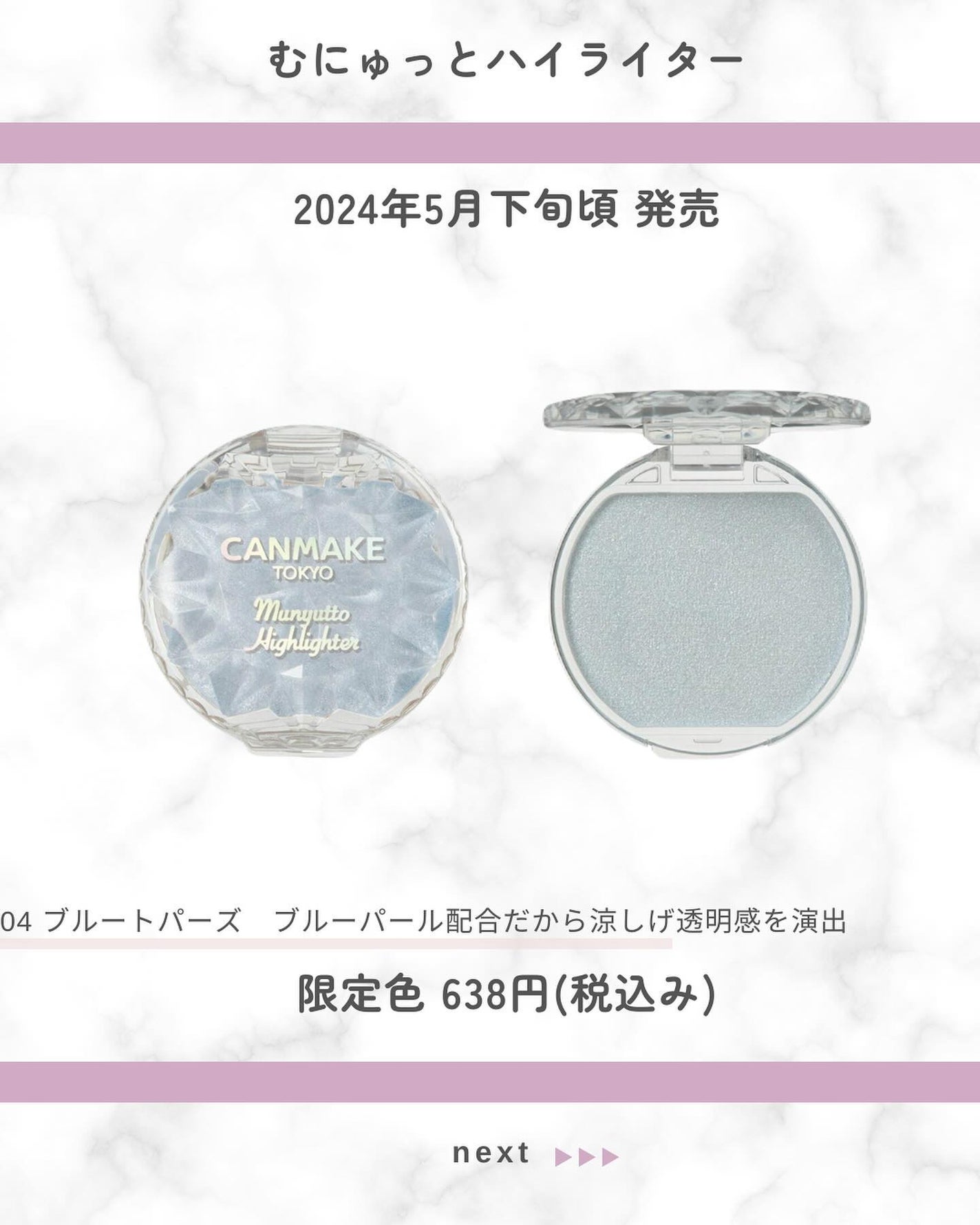 あいか on LIPS 「《キャンメイク》2024年夏コスメ🌻2024年5月下旬発売20..」(3枚目)