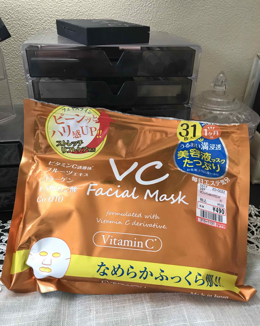 しまむら VCフェイシャルマスク