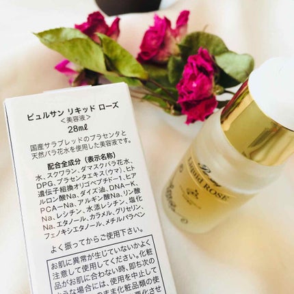 プラセンタローズ美容液/フレージュ/美容液を使ったクチコミ(4枚目)