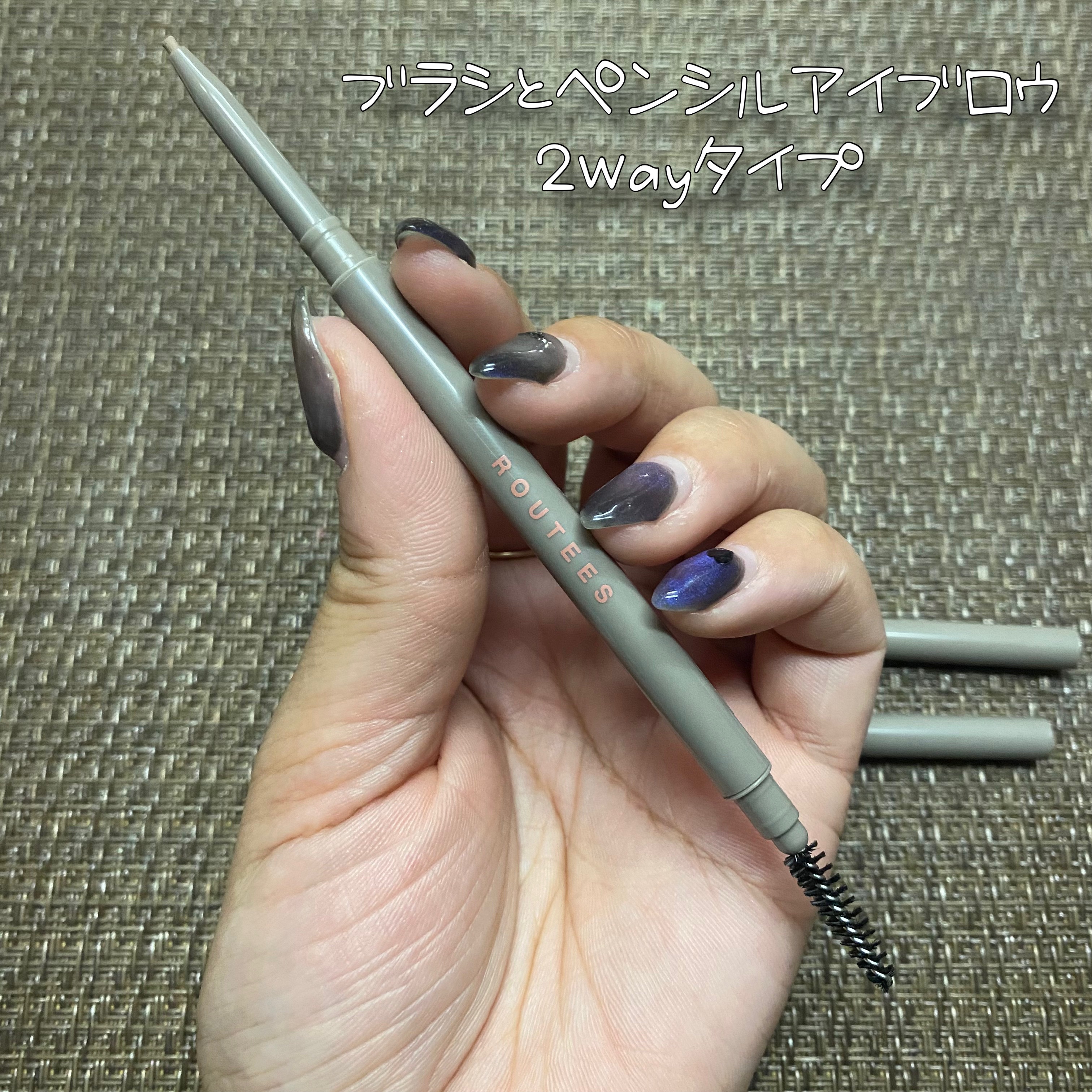 ルーティス アイブロウペンシル/ROUTEES/アイブロウペンシルを使ったクチコミ（2枚目）