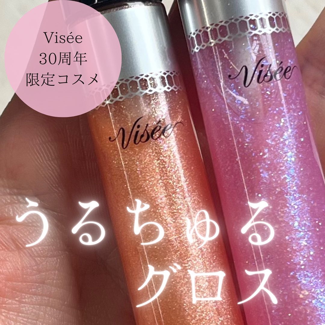 30th ボリュームリップ メイカー/Visée/リップグロスを使ったクチコミ（1枚目）