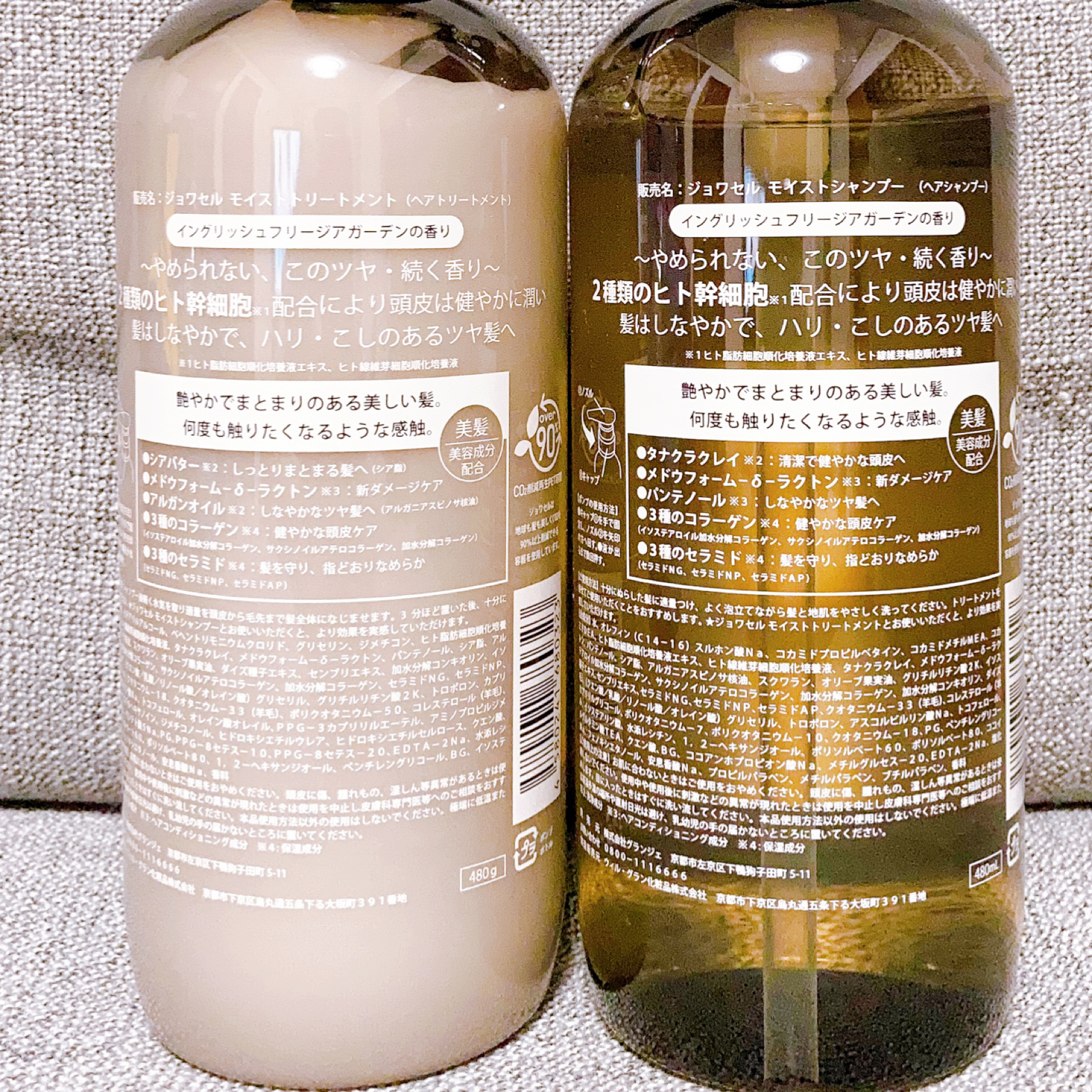 ジョワセル モイストトリートメント/JOIE CELU/洗い流すヘアトリートメントを使ったクチコミ（2枚目）