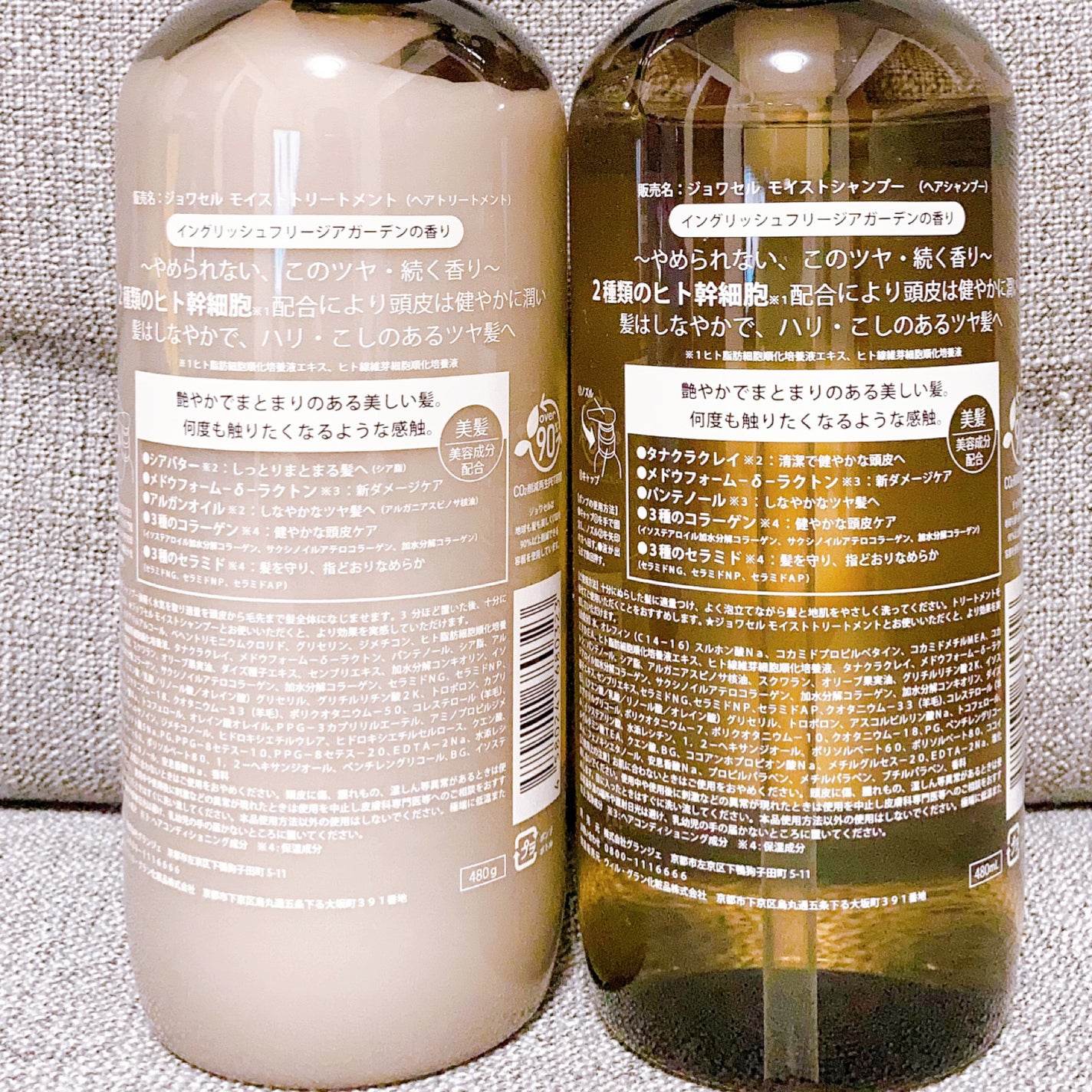 ジョワセル モイストシャンプー/JOIE CELU/市販シャンプーを使ったクチコミ(2枚目)